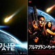 Illustration for article titled Japan Has an Insane Number of Armageddon Flicks